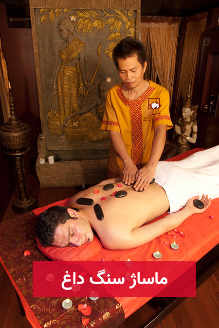 hot-stone-massage.jpeg